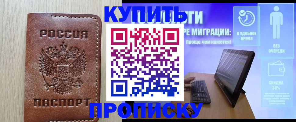 временная регистрация законно в Вуктыле