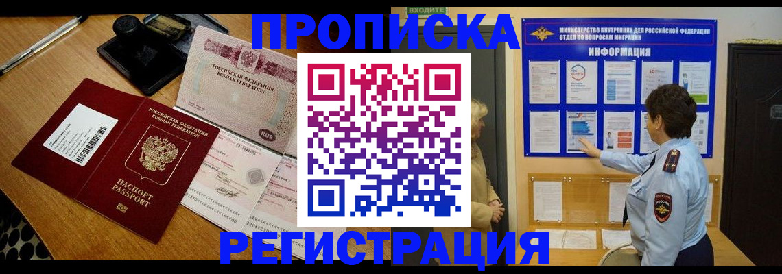 временная регистрация 2025 в Вуктыле