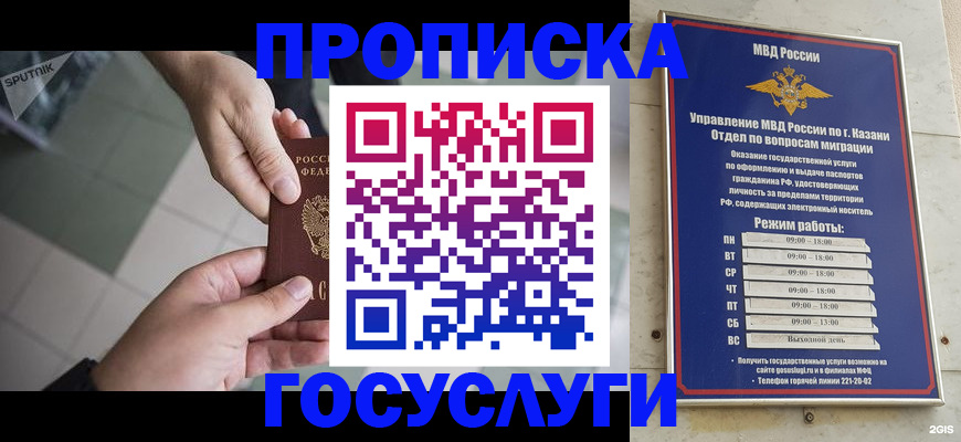 временная регистрация собственник в Вуктыле
