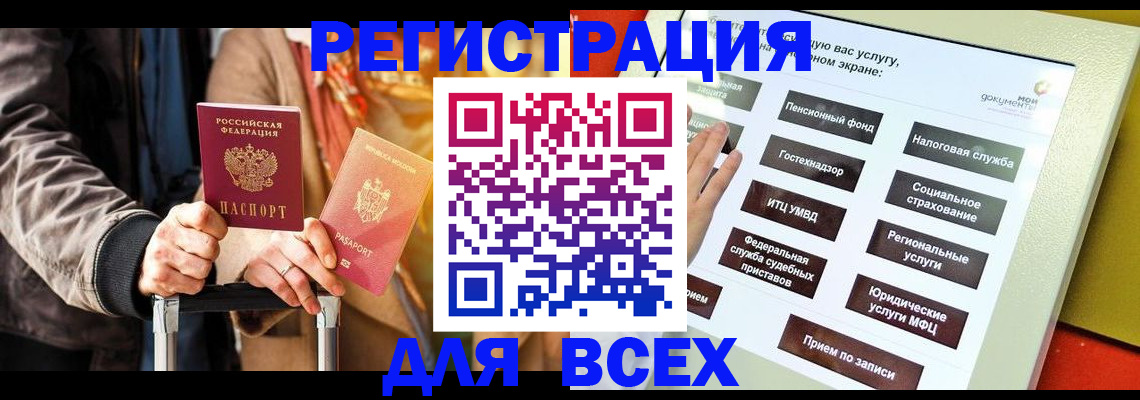 временная регистрация законно в Вуктыле